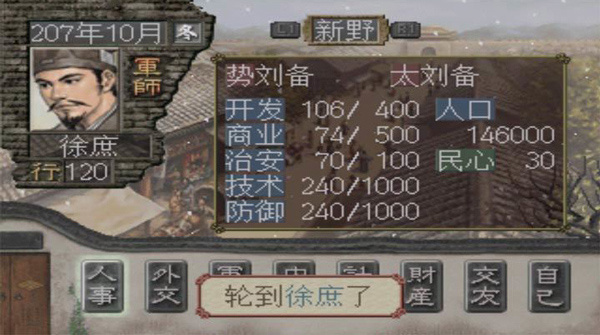 三国志7安卓版下载v2021.01.25.15 最新版_绿色下载网_安卓游戏_三国志7 _2