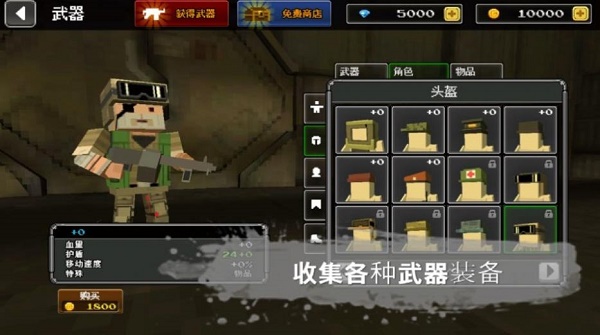像素枪战世界游戏(像素枪战射击)v1.0.6 安卓版_绿色下载网_安卓游戏_像素枪战射击 _3