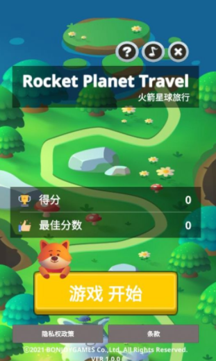 火箭星球旅行手游下载(Rocket Planet Travel)v1.0.0 安卓版_绿色下载网_休闲益智_Rocket Planet Travel