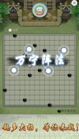 万宁五子棋appv1.1.0 最新版_绿色下载网_休闲益智_万宁五子棋