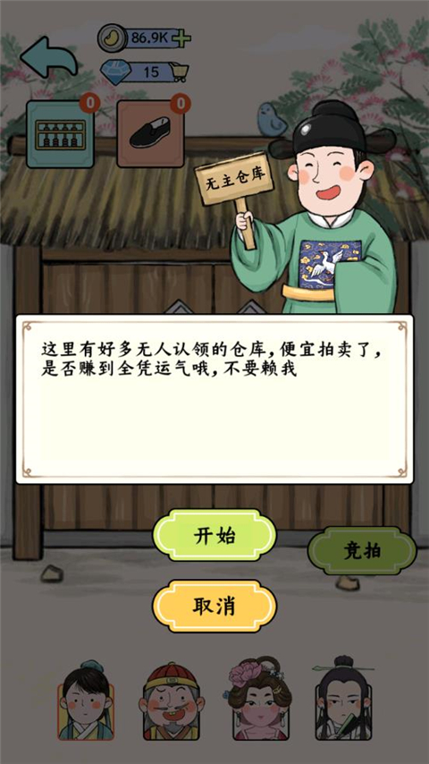 丝路工坊游戏v1.1.2 最新版_绿色下载网_安卓游戏_丝路工坊 _7