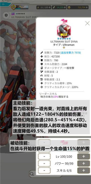 机动奥特曼beultra安卓下载最新版(Ultraman安装器)v1.2.109 官方版_绿色下载网_动作格斗_Ultraman安装器 _9