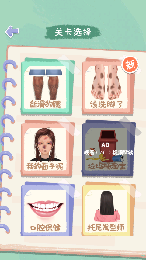 素人改造逆袭游戏v1.0 最新版_绿色下载网_休闲益智_素人改造逆袭 _3