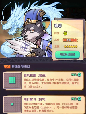 巨像骑士团游戏下载v2.99.4 安卓版_绿色下载网_安卓游戏_巨像骑士团 _2