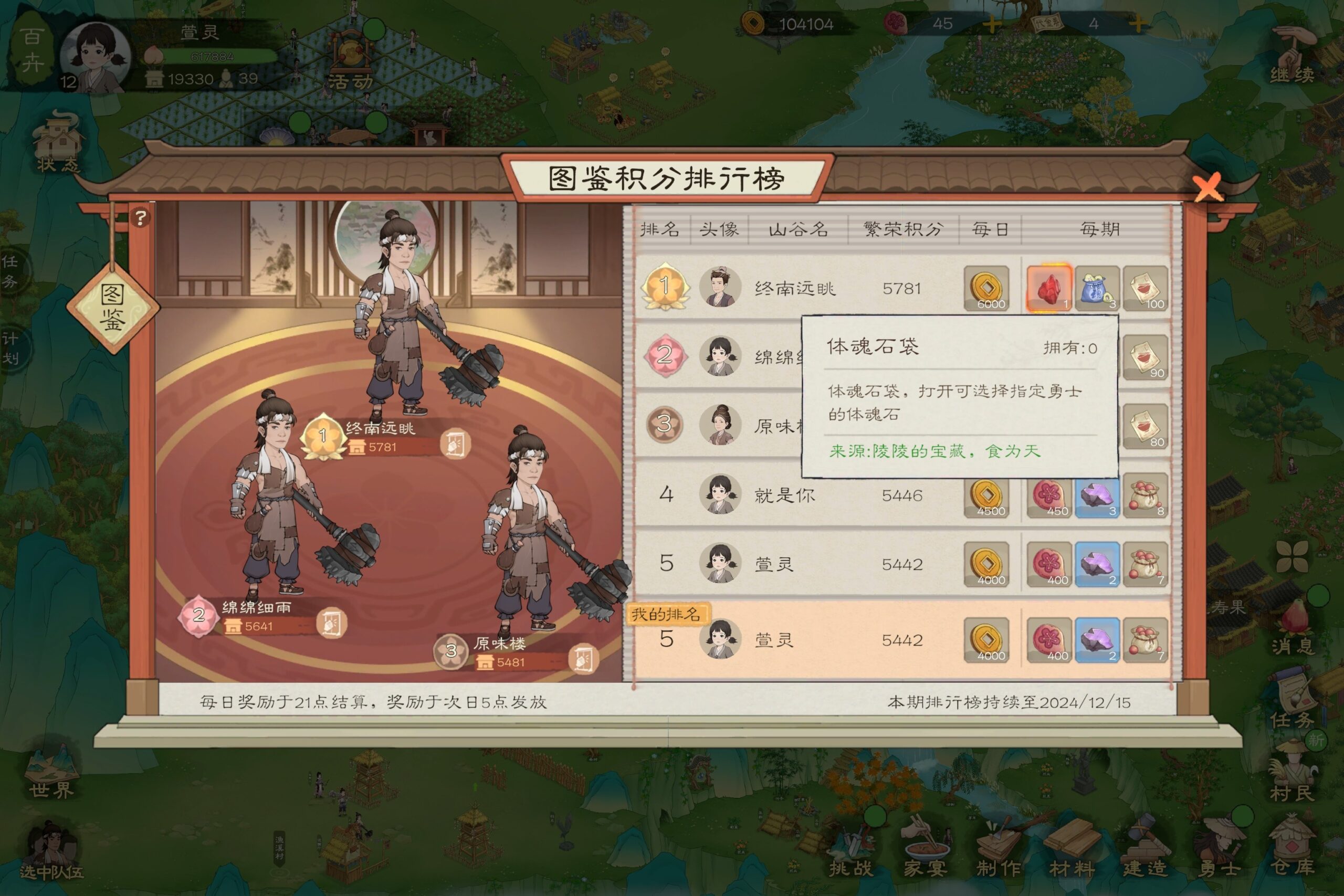 桃源记2官方下载v1.0.1 安卓版_绿色下载网_安卓游戏_桃源记2 _14