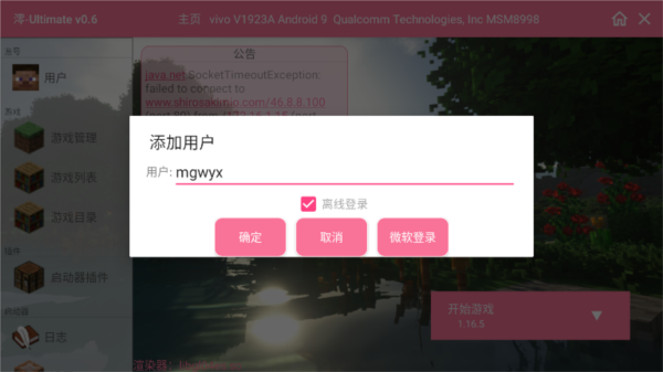 我的世界原神生存模组下载v1.6.5 安卓版_绿色下载网_休闲益智_我的世界原神生存 _4