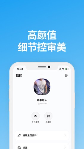 Bazaart 7.84_绿色下载网_拍照摄影_Bazaart