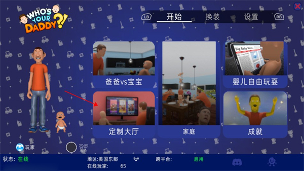 谁是你爸爸正版手游下载v1.0.0 安卓版_绿色下载网_休闲益智_谁是你爸爸 _2