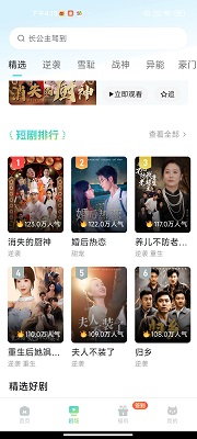 麦萌短剧 1.9.6_绿色下载网_苹果APP_麦萌短剧 _2