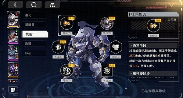 硬核机甲启示 1.0.2_绿色下载网_动作竞技_硬核机甲启示 _5