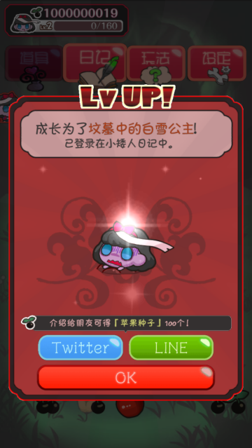 黑雪姬育成游戏v1.0.1 安卓版_绿色下载网_休闲益智_黑雪姬育成 _6