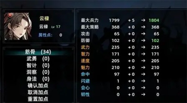 三国志潜龙在渊游戏下载安装vv1.1.3 最新版_绿色下载网_安卓游戏_三国志潜龙在渊 _12