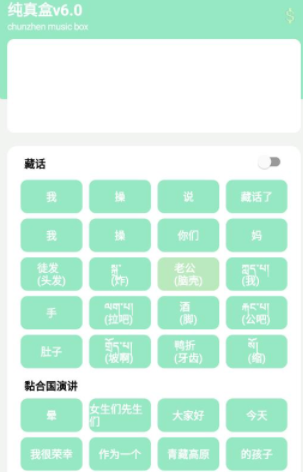 纯真盒v6.0官方下载v6.0 安卓版_绿色下载网_休闲益智_纯真盒v6.0