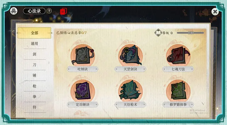 掌门下山安卓版下载v1.0.0 最新版_绿色下载网_安卓游戏_掌门下山 _4