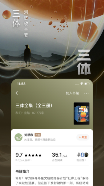 番茄免费小说 2024苹果版 5.18.18_绿色下载网_小说漫画_番茄免费小说 2024苹果版