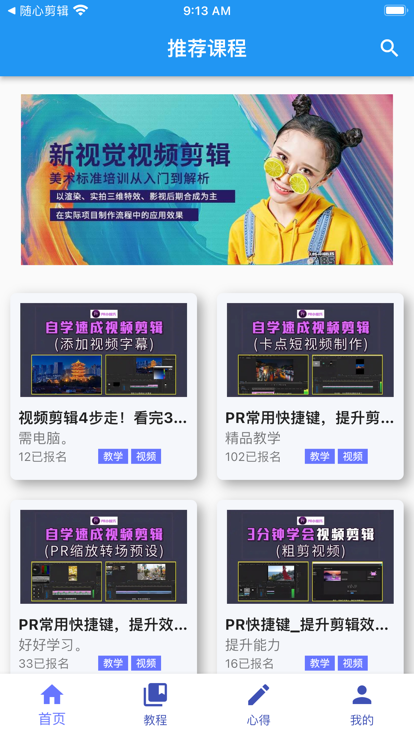 随心剪辑 2.16.89_绿色下载网_其它软件_随心剪辑