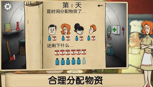 60秒生存(60 Seconds)v1.3.121 安卓版_绿色下载网_冒险解密_60 Seconds