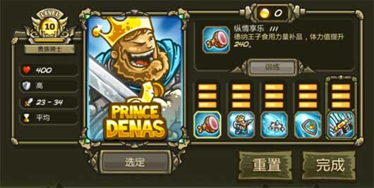 王国保卫战起源官方正版(Origins)v6.2.00 安卓版_绿库站_安卓游戏_Origins _8