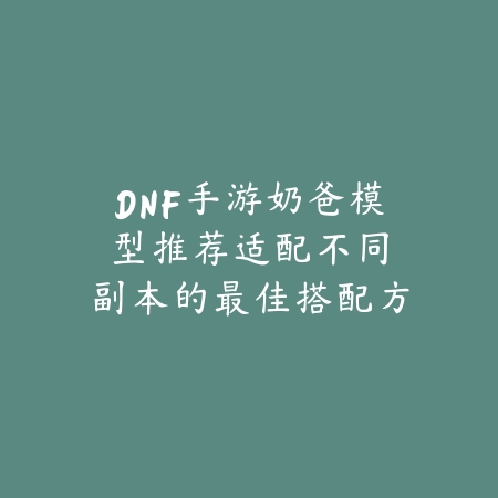 手游光明骑士格雷福斯获取方式及属性分析_绿色下载网_游戏攻略_