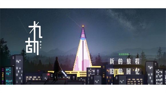 九劫最新版下载v0.2.7 安卓版_绿色下载网_安卓游戏_九劫 _2