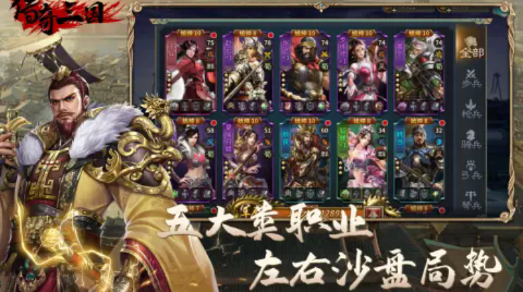 传奇三国游戏v1.3.5 最新版_绿色下载网_安卓游戏_传奇三国 _2