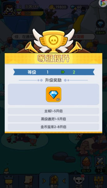 骷髅小奇兵官方版下载v1.0.3 安卓版_绿色下载网_休闲益智_骷髅小奇兵 _7