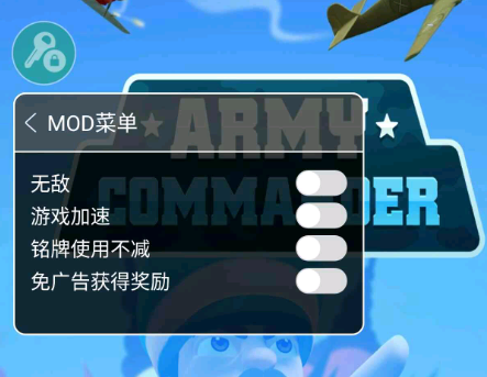 小小指挥官内置菜单版v0.7 最新版_绿色下载网_安卓游戏_小小指挥官