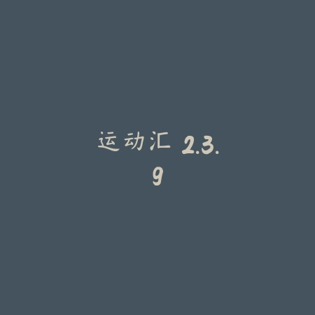 随心剪辑 2.16.89_绿色下载网_其它软件_随心剪辑