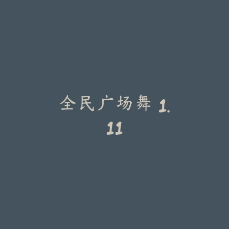 苹果分身 3.0_绿色下载网_系统工具_苹果分身