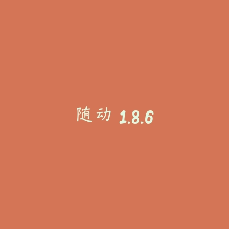 宅客运动 3.0.14_绿色下载网_苹果APP_