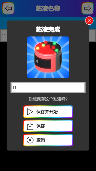 彩虹史莱姆模拟器安卓版下载v2.7 安卓版_绿色下载网_休闲益智_彩虹史莱姆模拟 _7