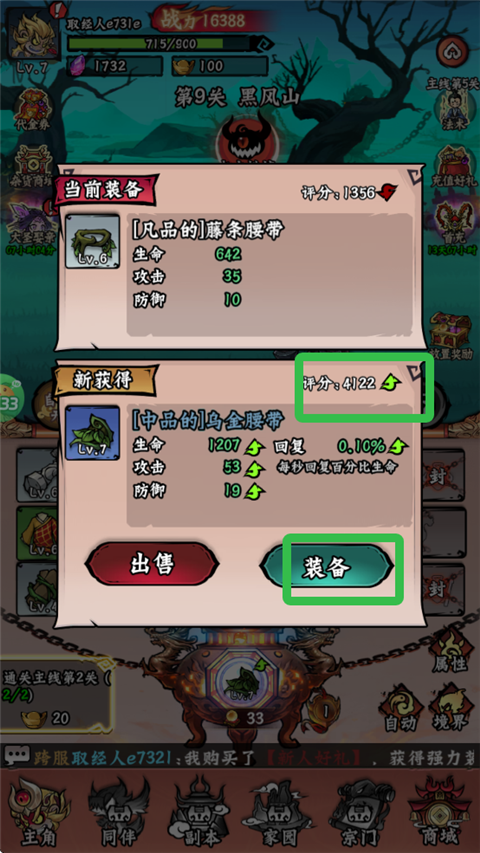 冒险之旅游戏v1.0.0 最新版_绿库站_安卓游戏_冒险之旅 _3