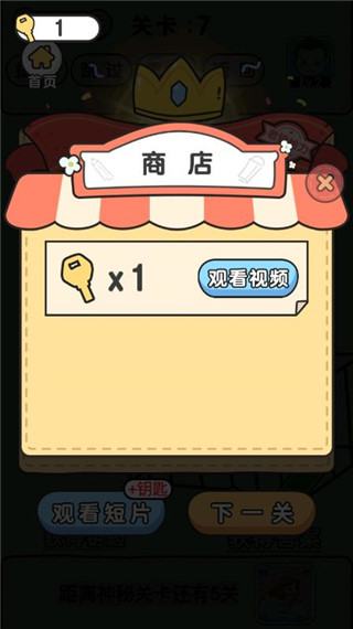 脑洞先生小游戏v1.1.7 最新版_绿色下载网_休闲益智_脑洞先生 _5