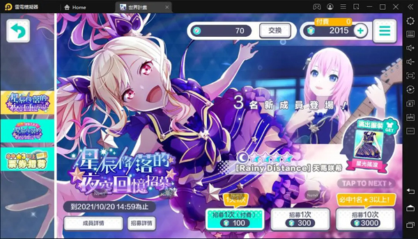 世界计划缤纷舞台台服2025最新版(世界計畫)v2.8.0 安卓版_绿色下载网_安卓游戏_世界計畫 _4