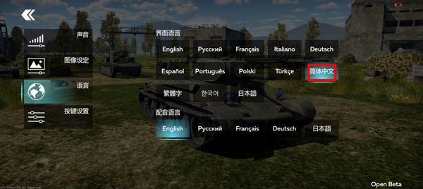 战争雷霆 1.67.70.33_绿色下载网_苹果游戏_战争雷霆 _5