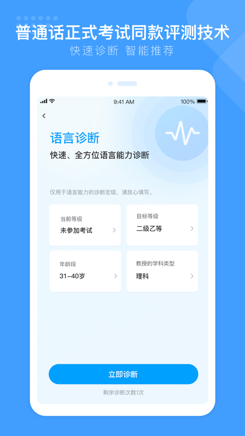 畅言国通 6.0.1060_绿色下载网_学习教育_畅言国通