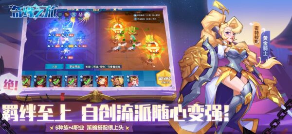 奇缘之旅 1.13.5_绿色下载网_卡牌策略_奇缘之旅