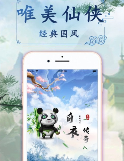 白衣传奇红包版v38.1.14 安卓版_绿色下载网_休闲益智_白衣传奇