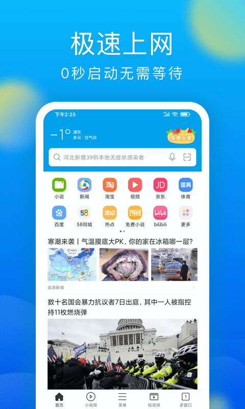 微米浏览器 1.0.4_绿色下载网_网络通讯_微米浏览器
