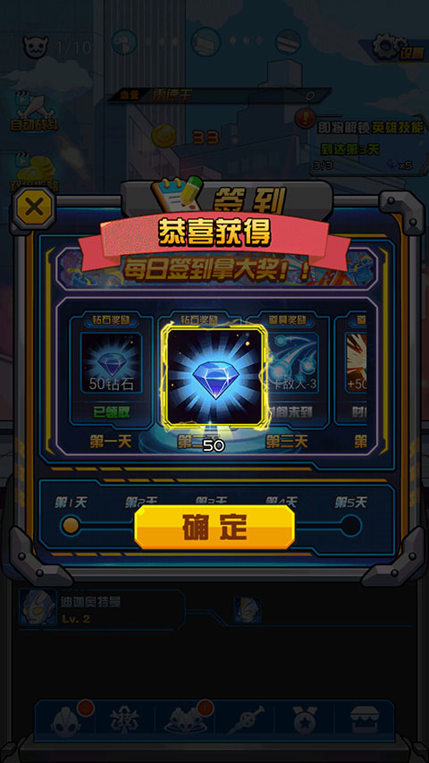 超激斗银河战士奥特曼官方下载v129 最新版_绿色下载网_休闲益智_超激斗！银河战士奥特曼 _2