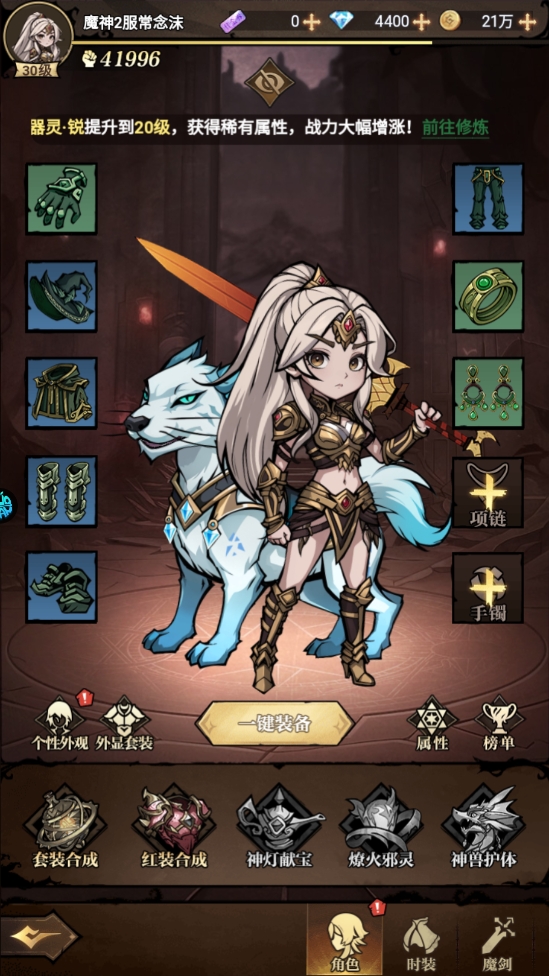 魔法纪元手游v1.0 最新版_绿色下载网_安卓游戏_魔法纪元 _4