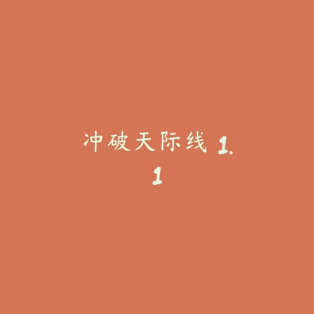 掌游宝 1.4.3_绿色下载网_游戏辅助_