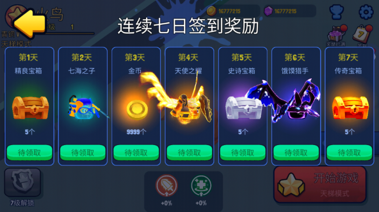 战球大逃杀游戏v1.0.0 最新版_绿色下载网_休闲益智_战球大逃杀 _5
