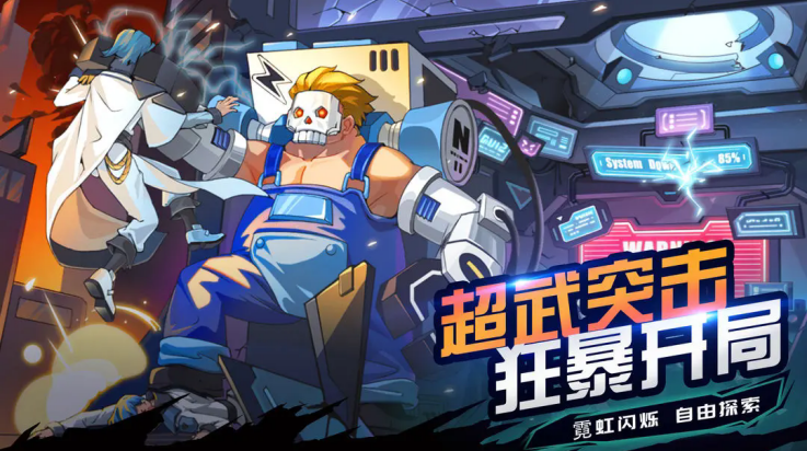 武神传说游戏v1.0.0 最新版_绿色下载网_安卓游戏_武神传说 _2