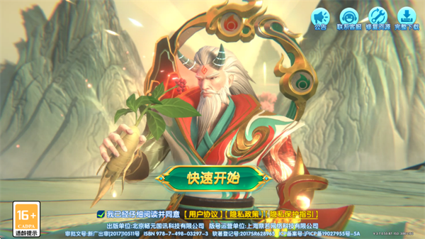 趣玩捕鱼红包版本v3.7.0 最新版本_绿色下载网_安卓游戏_趣玩捕鱼 _2
