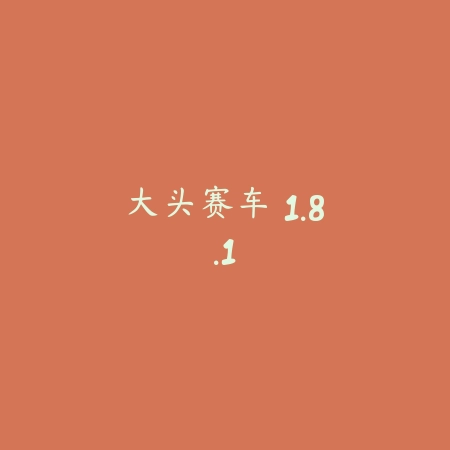 Funi 1.0.2_绿色下载网_苹果游戏_