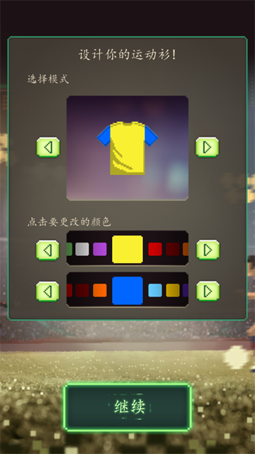 足球老板经理人游戏下载v1.0 安卓版_绿色下载网_安卓游戏_足球老板_经理人 _3