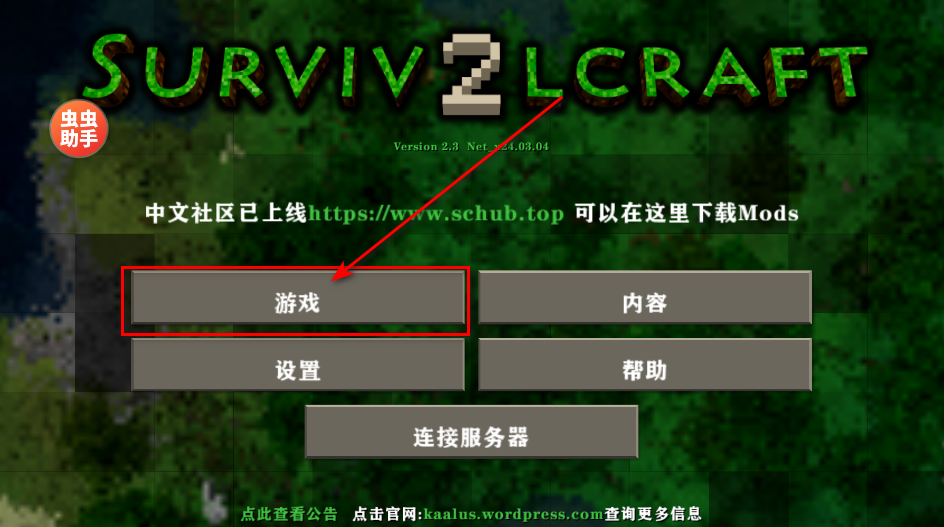 生存战争2.4联机版vAPI_Net_2_4 安卓版_绿色下载网_冒险解密_生存战争2.4联机版 _11