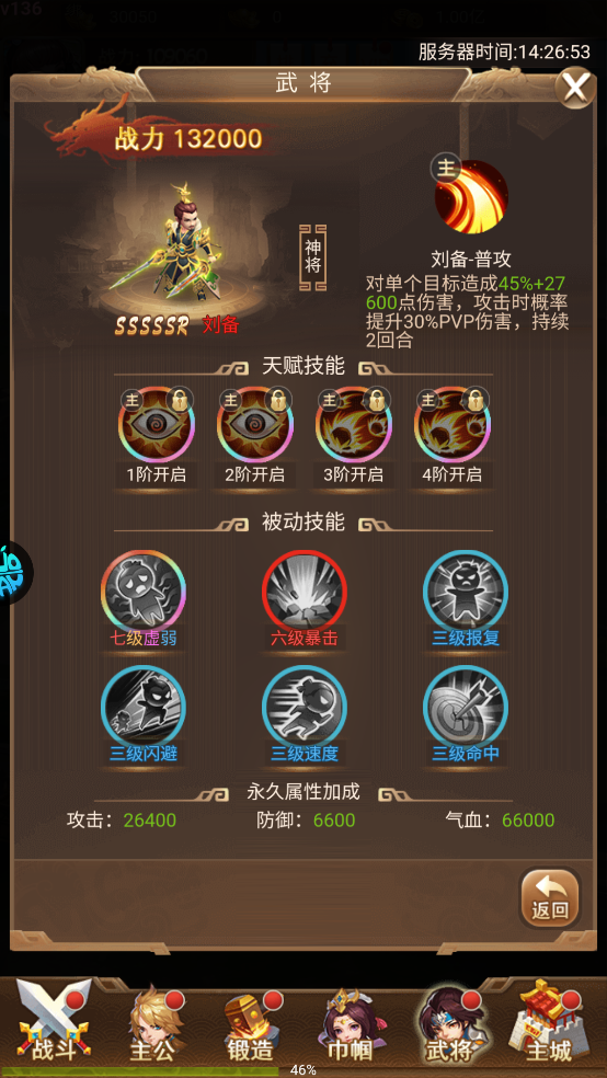 谋天下游戏下载v1.0.0 安卓版_绿色下载网_安卓游戏_谋天下 _6