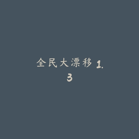 心动卡丁车 1.8.5_绿色下载网_苹果游戏_